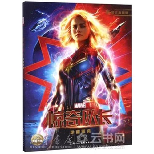 高仿职务公证书